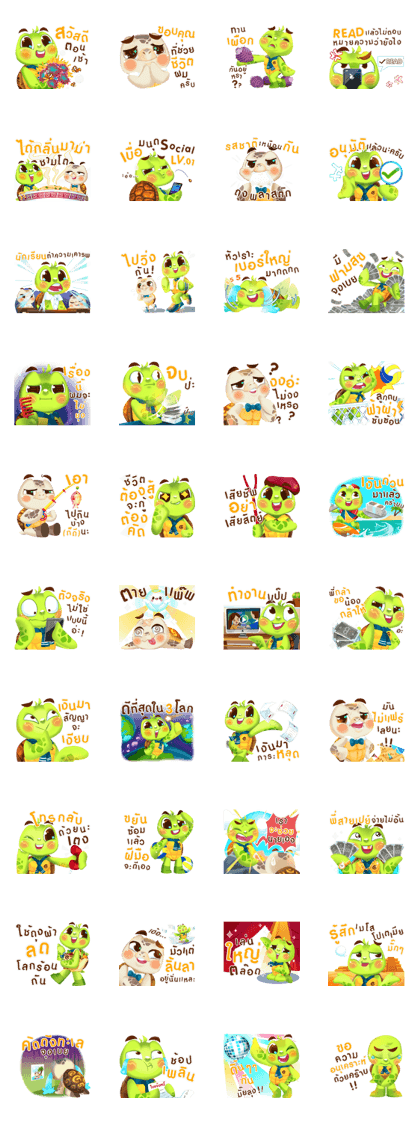 GARUN the turtles