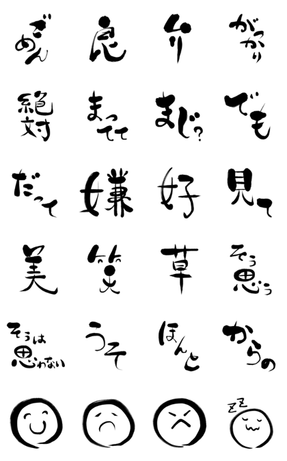 fude stamp