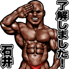 Ishii dedicated Muscle macho sticker 3