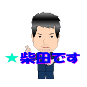 Shibata001-Sticker