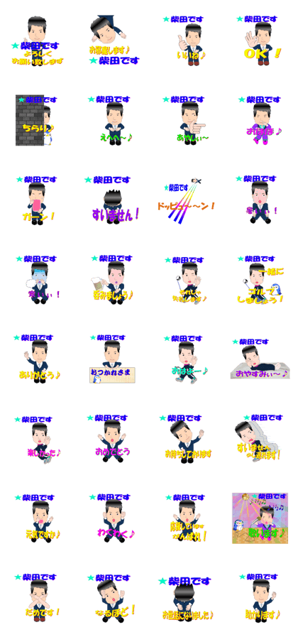 Shibata001-Sticker