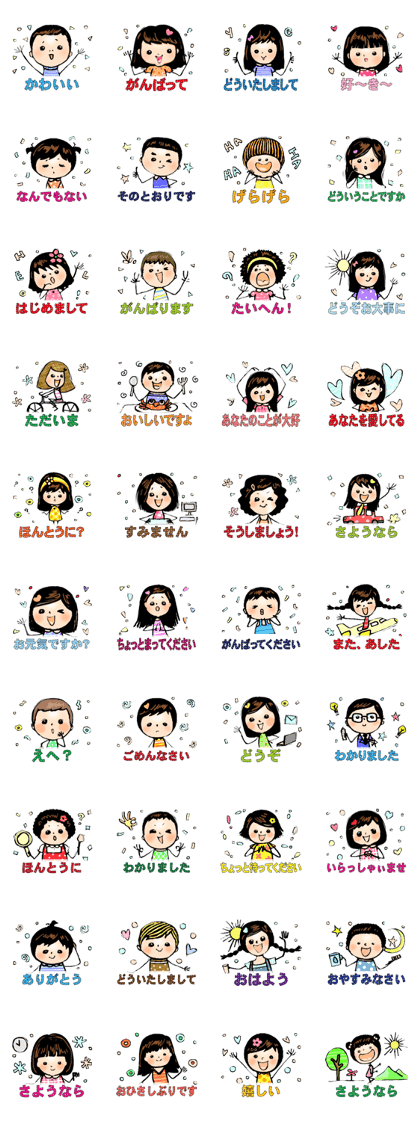KAWAI Boy & Girl