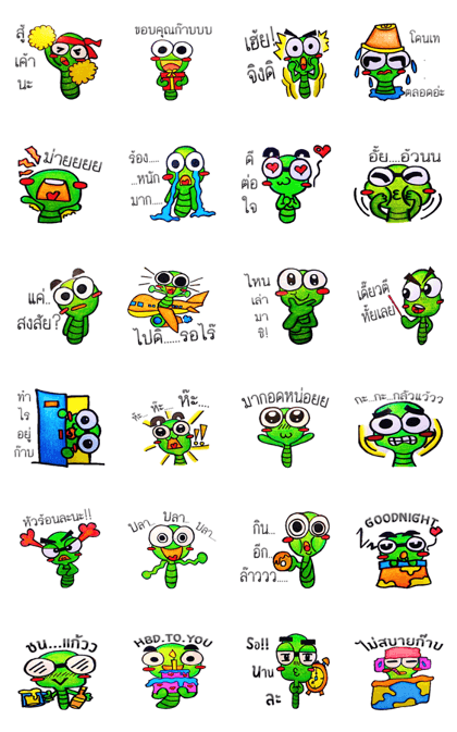 The Little Worm Ver.2