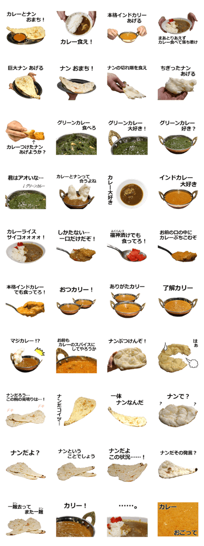 Curry and Nan 2.