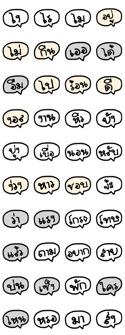 Balloon Shot Talk(Thai Ver.)