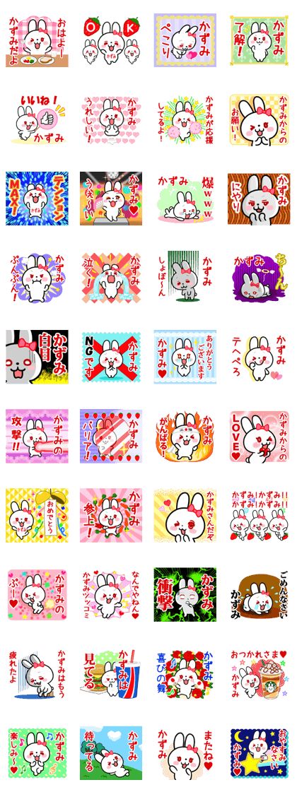 The white rabbit with ribbon for"Kazumi"