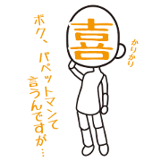 kidoairaku-Puppet