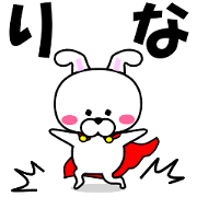 "Rina" dedicated name Sticker