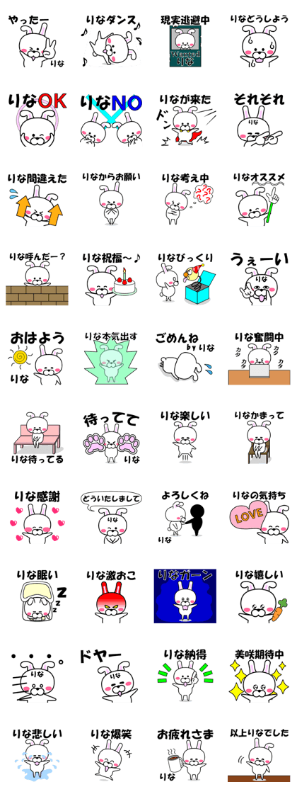 "Rina" dedicated name Sticker