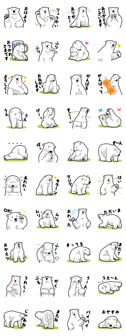 Sticker of Simple Polar bear Vol.2