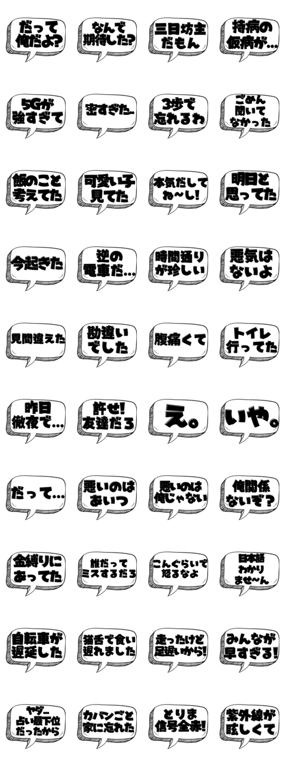 ポンコツの面白い言い訳 言い訳シリーズ Lineクリエイターズスタンプ Stamplist ポンコツの面白い言い訳 言い訳シリーズ Lineクリエイターズスタンプ Stamplist