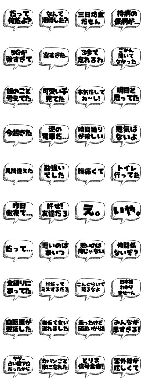 ポンコツの面白い言い訳 言い訳シリーズ Lineクリエイターズスタンプ Stamplist