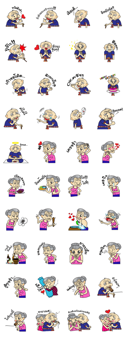 Thai country Funny Grandpa & Grandma