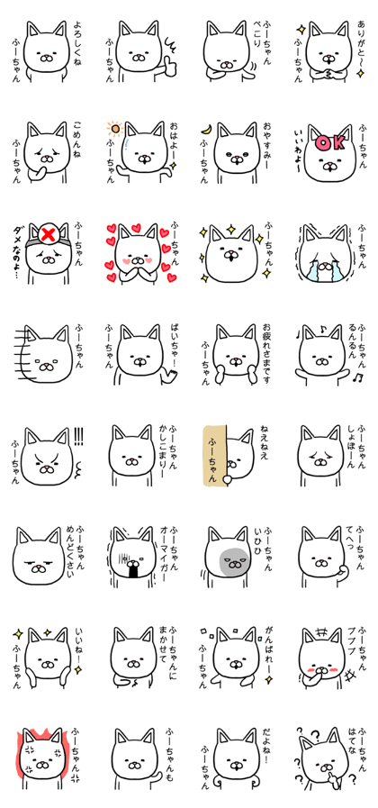 Fuchan cat