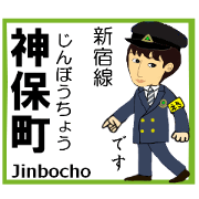 Subway Toei Shinjuku Line Station staff