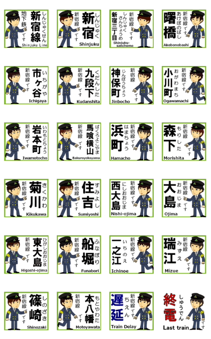 Subway Toei Shinjuku Line Station staff
