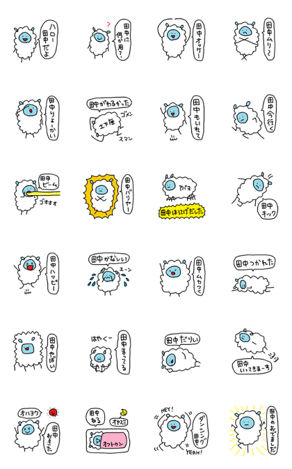 Sticker to Tanaka
