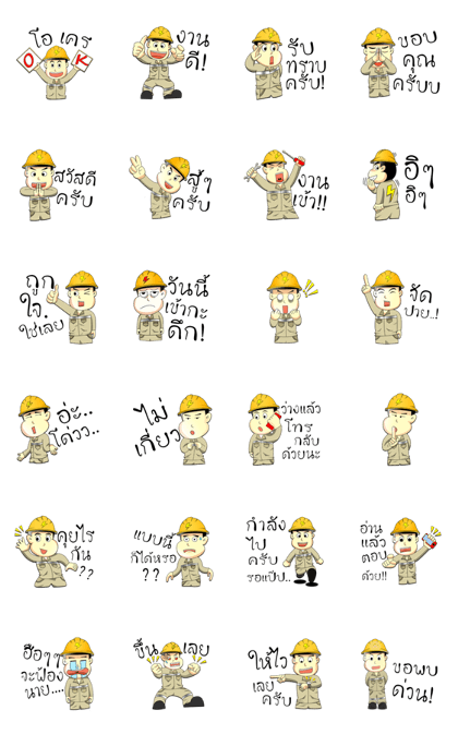 Electrician man By Tumzaa