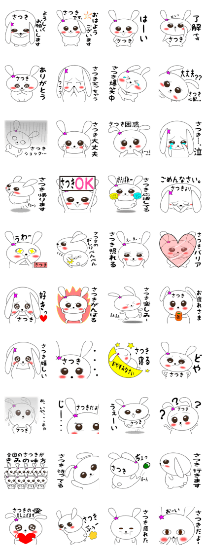 Satsuki special sticker