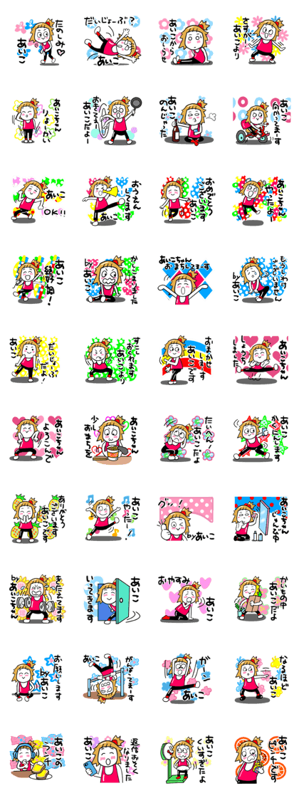aiko sticker1