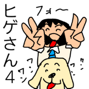 hige-san 4