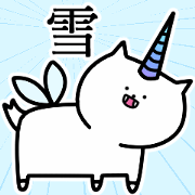 pretty name yuki