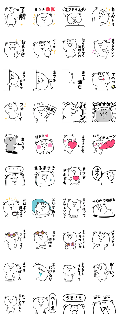 masaki designated Sticker