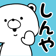 shinya designated Sticker