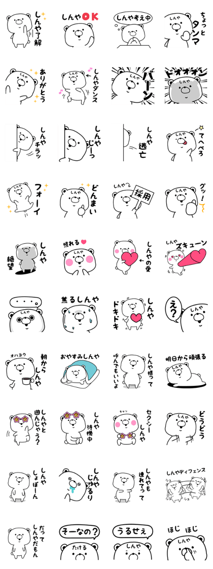 shinya designated Sticker