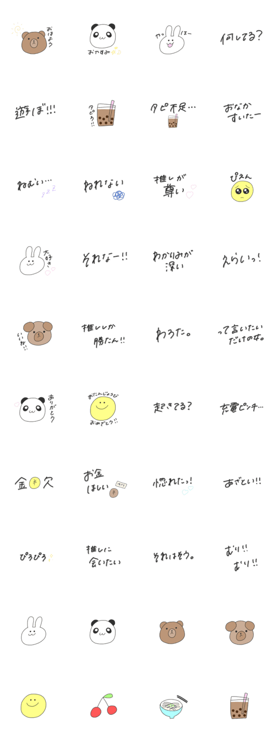 ゆるかわいい Lineクリエイターズスタンプ Stamplist ゆるかわいい Lineクリエイターズスタンプ Stamplist