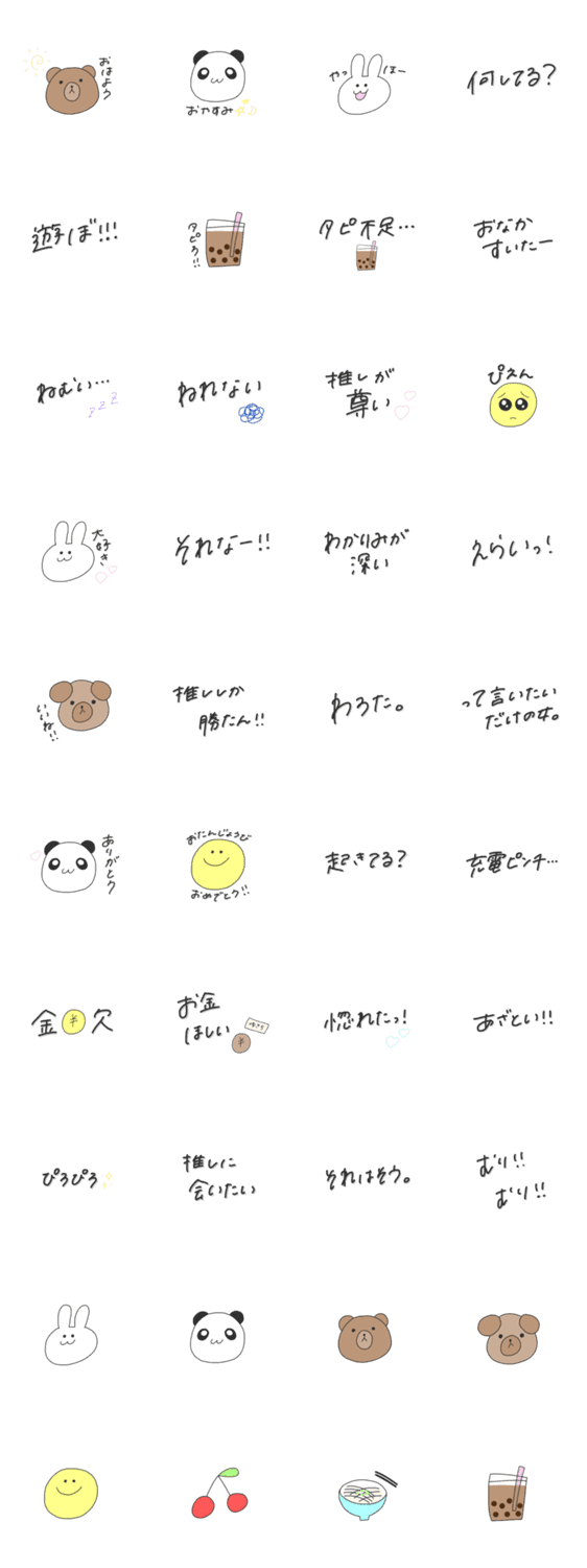 ゆるかわいい Lineクリエイターズスタンプ Stamplist