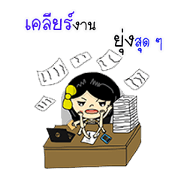 Krununanarak2