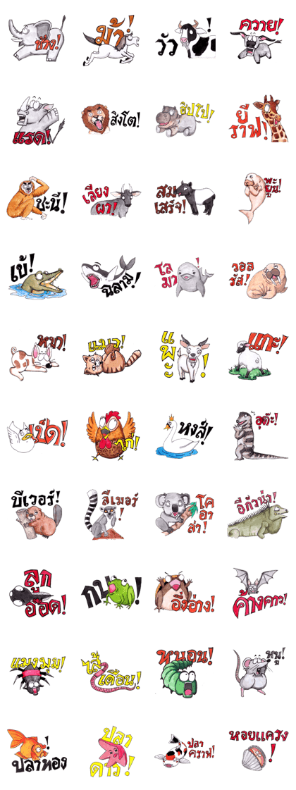 Animals Shock