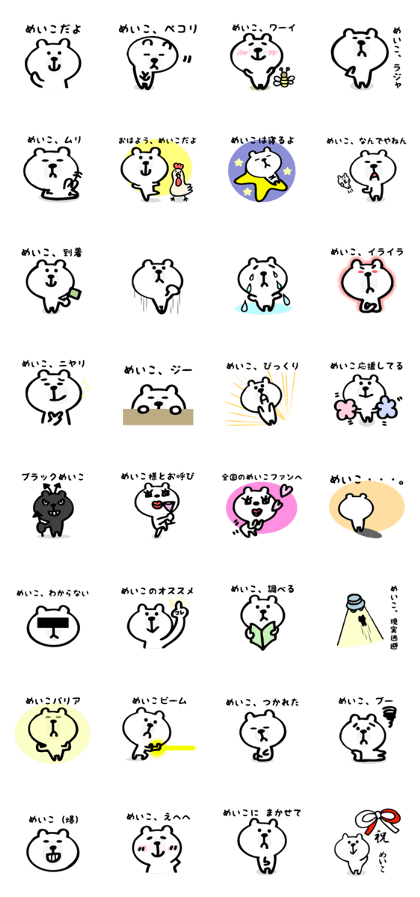 Stickers for Meiko
