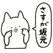 i am sakamoto