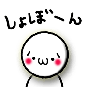 White and round creatures