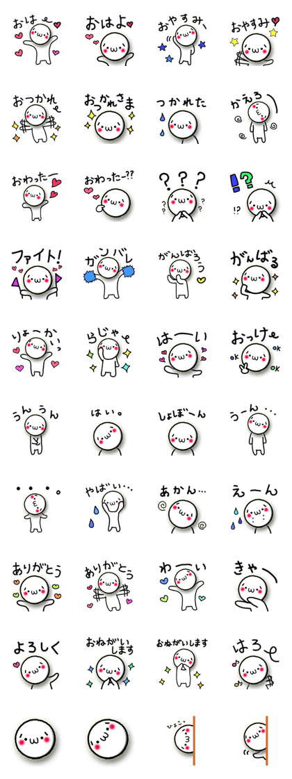 White and round creatures