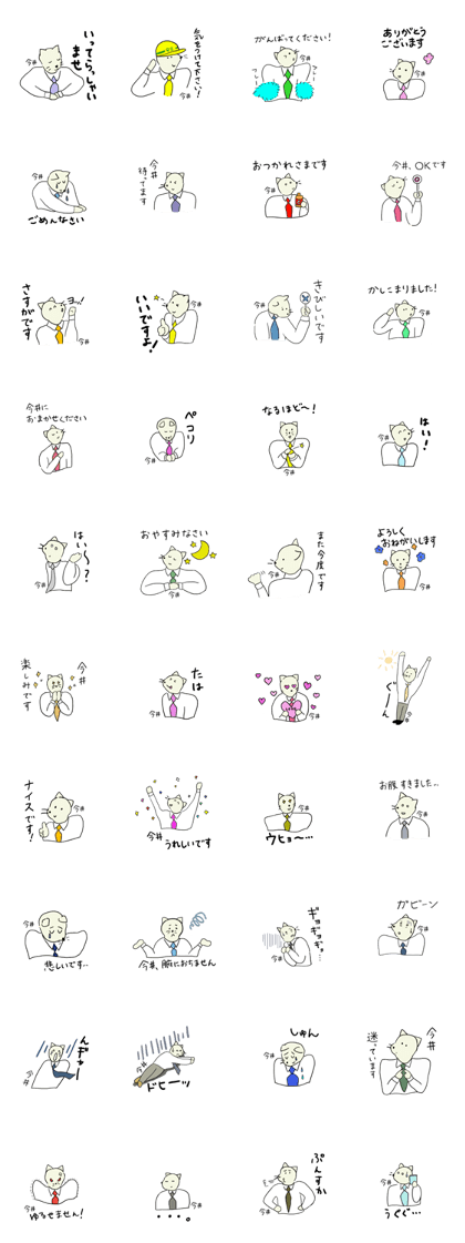 Stickers for IMAI san