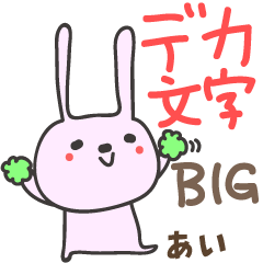 BIG cute rabbit stickers for Ai