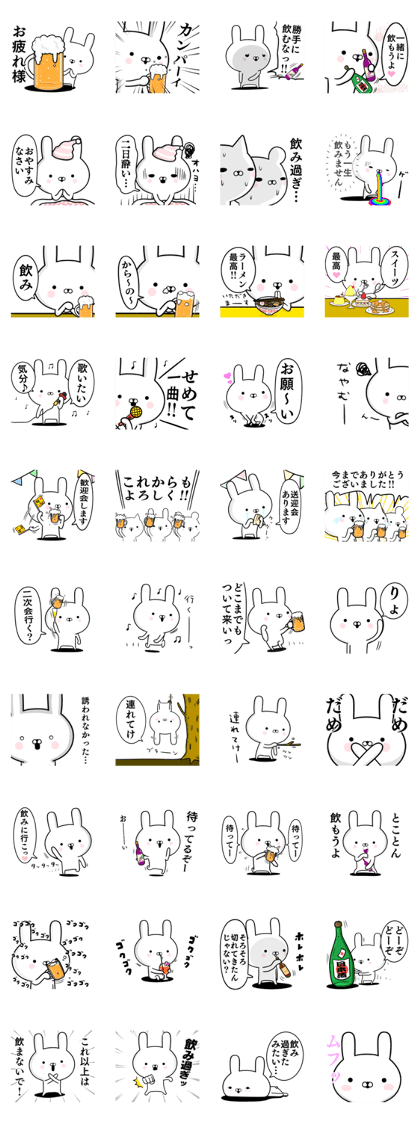 Liquor rabbit 2
