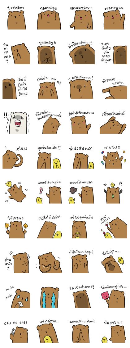 Weird Bear In Every Single Particle