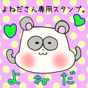 Ms.Yoneda,exclusive Sticker.