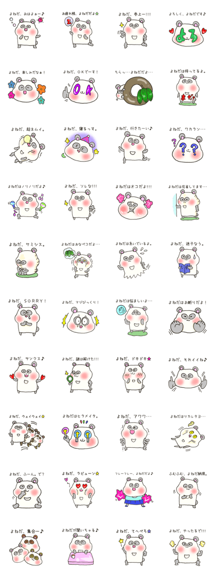 Ms.Yoneda,exclusive Sticker.