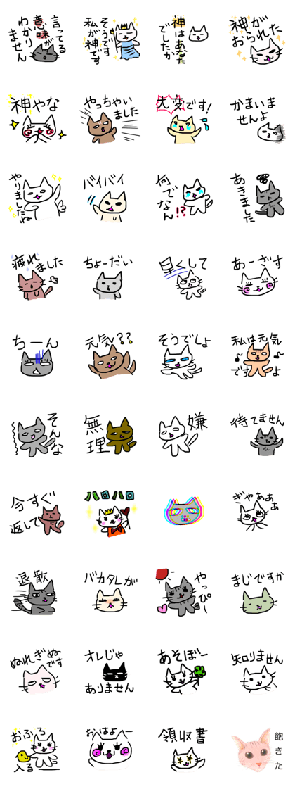 Cats + a3