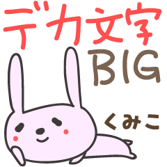 Stiker kelinci lucu besar untuk Kumiko