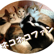 nekonekofan