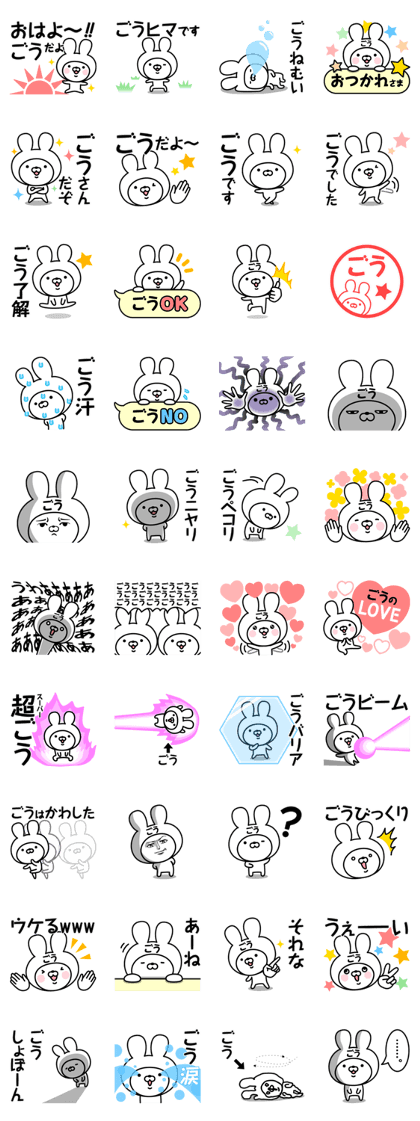Name Sticker Gou