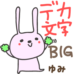 BIG cute rabbit stickers for Yumi