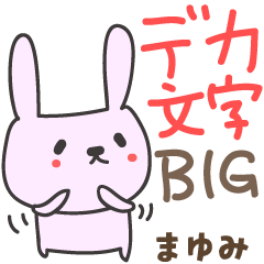 Stiker kelinci lucu besar untuk Mayumi
