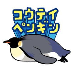 Emperor To Issho Mato Line Stickers Line Store